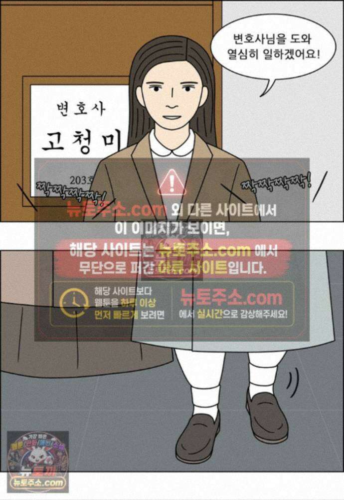 쌍갑포차 422화 백설기 (마지막) 37