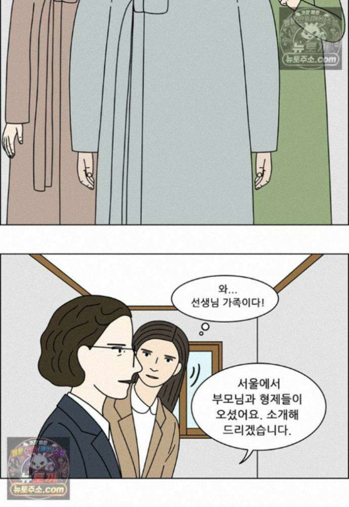 쌍갑포차 422화 백설기 (마지막) 39