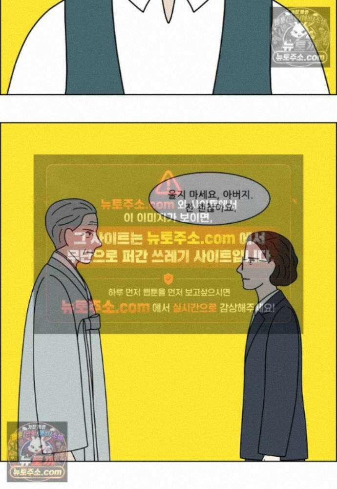 쌍갑포차 422화 백설기 (마지막) 42