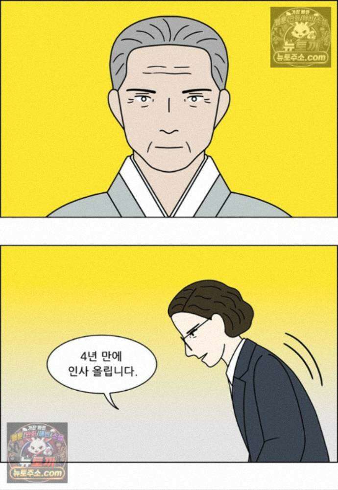 쌍갑포차 422화 백설기 (마지막) 43