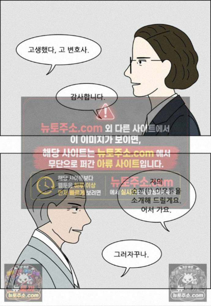 쌍갑포차 422화 백설기 (마지막) 44