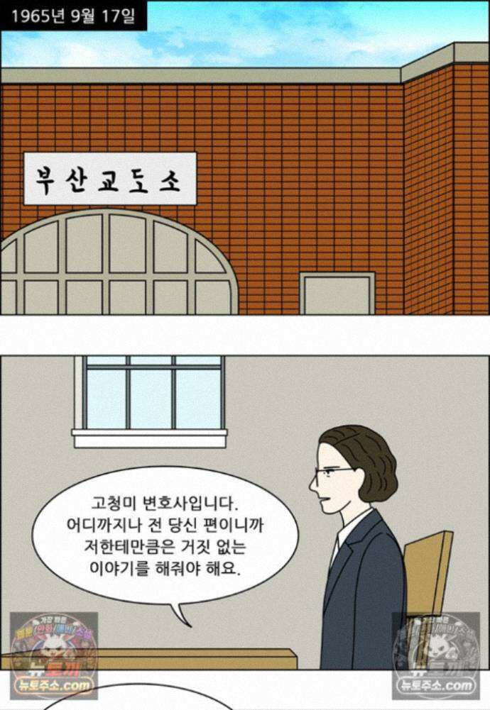쌍갑포차 422화 백설기 (마지막) 47