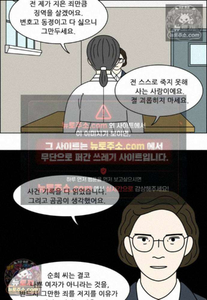쌍갑포차 422화 백설기 (마지막) 48