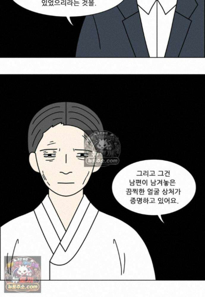 쌍갑포차 422화 백설기 (마지막) 49