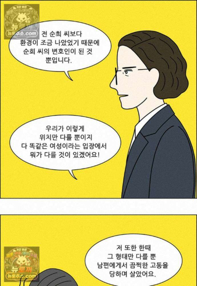 쌍갑포차 422화 백설기 (마지막) 50