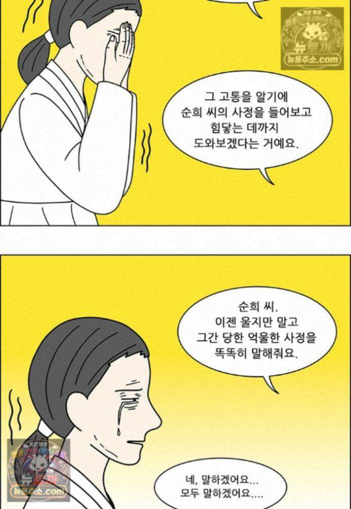 쌍갑포차 422화 백설기 (마지막) 51