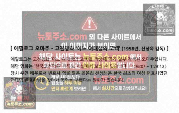 쌍갑포차 422화 백설기 (마지막) 53