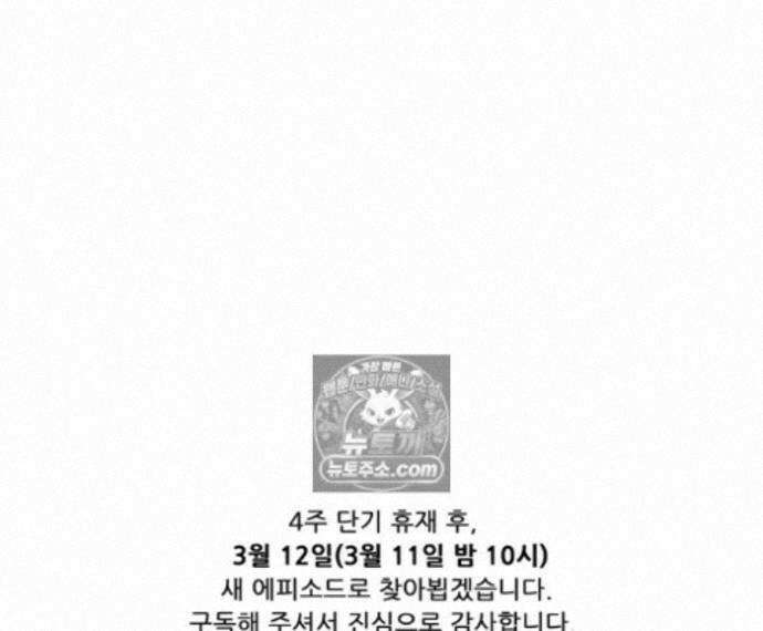 쌍갑포차 422화 백설기 (마지막) 54