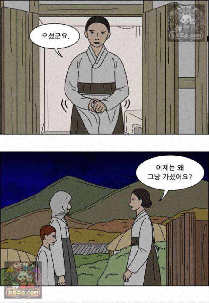 쌍갑포차 430화 메밀묵 (2) 2