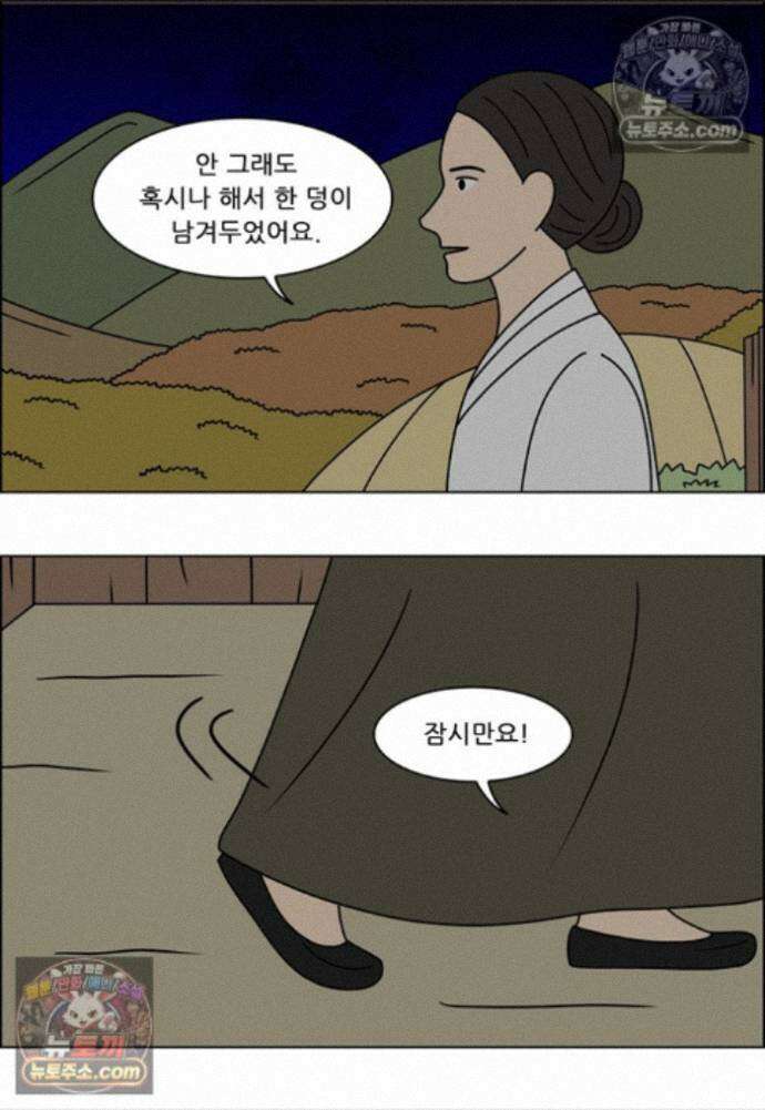 쌍갑포차 430화 메밀묵 (2) 5