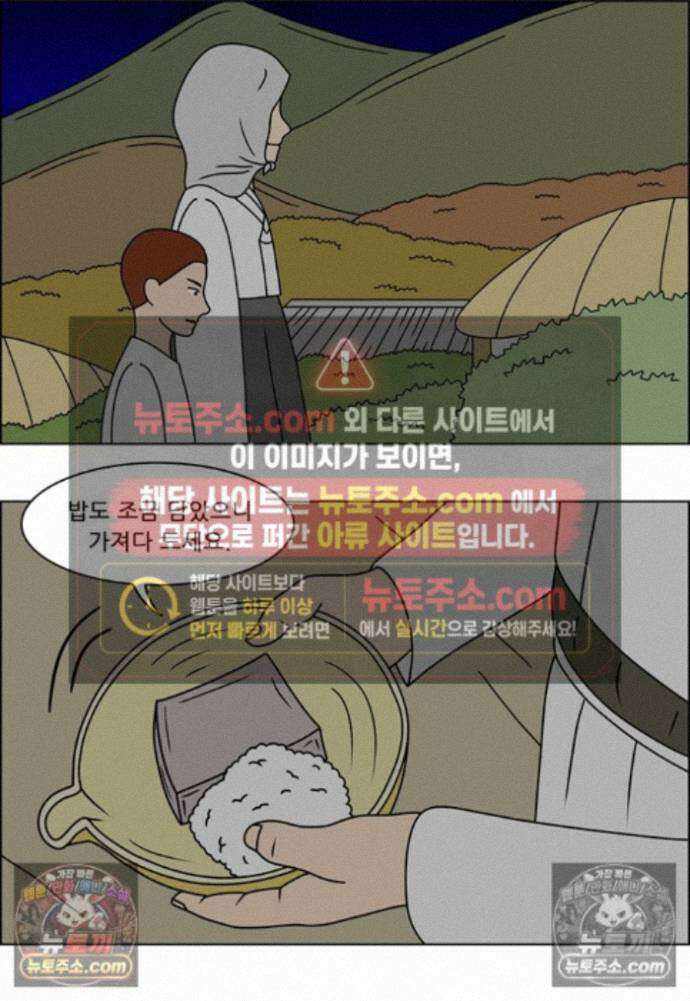 쌍갑포차 430화 메밀묵 (2) 6