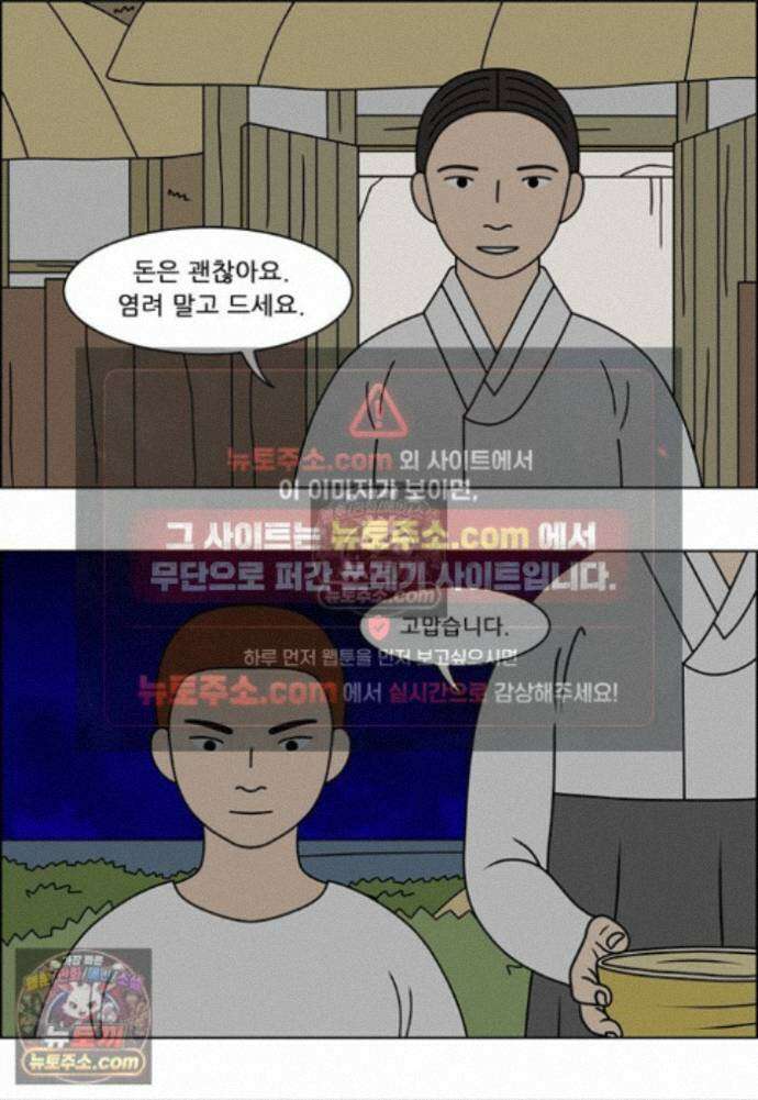 쌍갑포차 430화 메밀묵 (2) 8