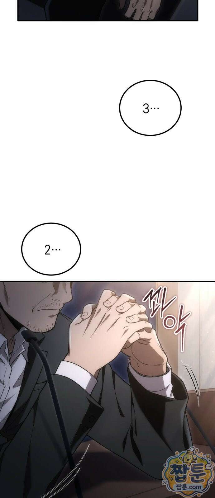 아포칼립스의 고인물 1화 6