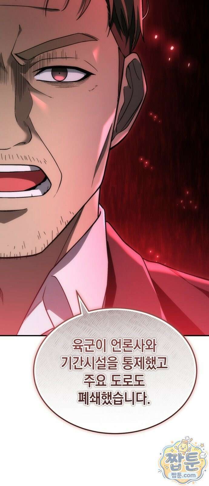 아포칼립스의 고인물 1화 13
