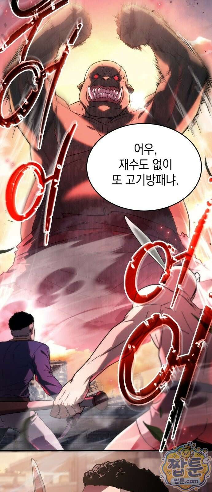 아포칼립스의 고인물 1화 57