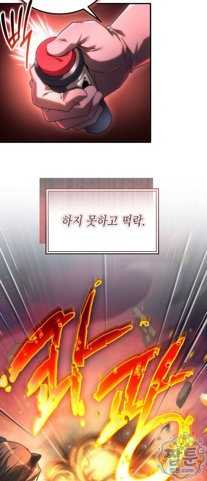아포칼립스의 고인물 1화 59