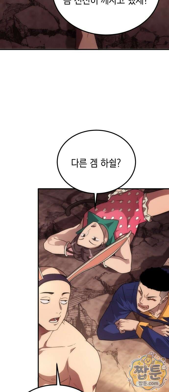 아포칼립스의 고인물 1화 71