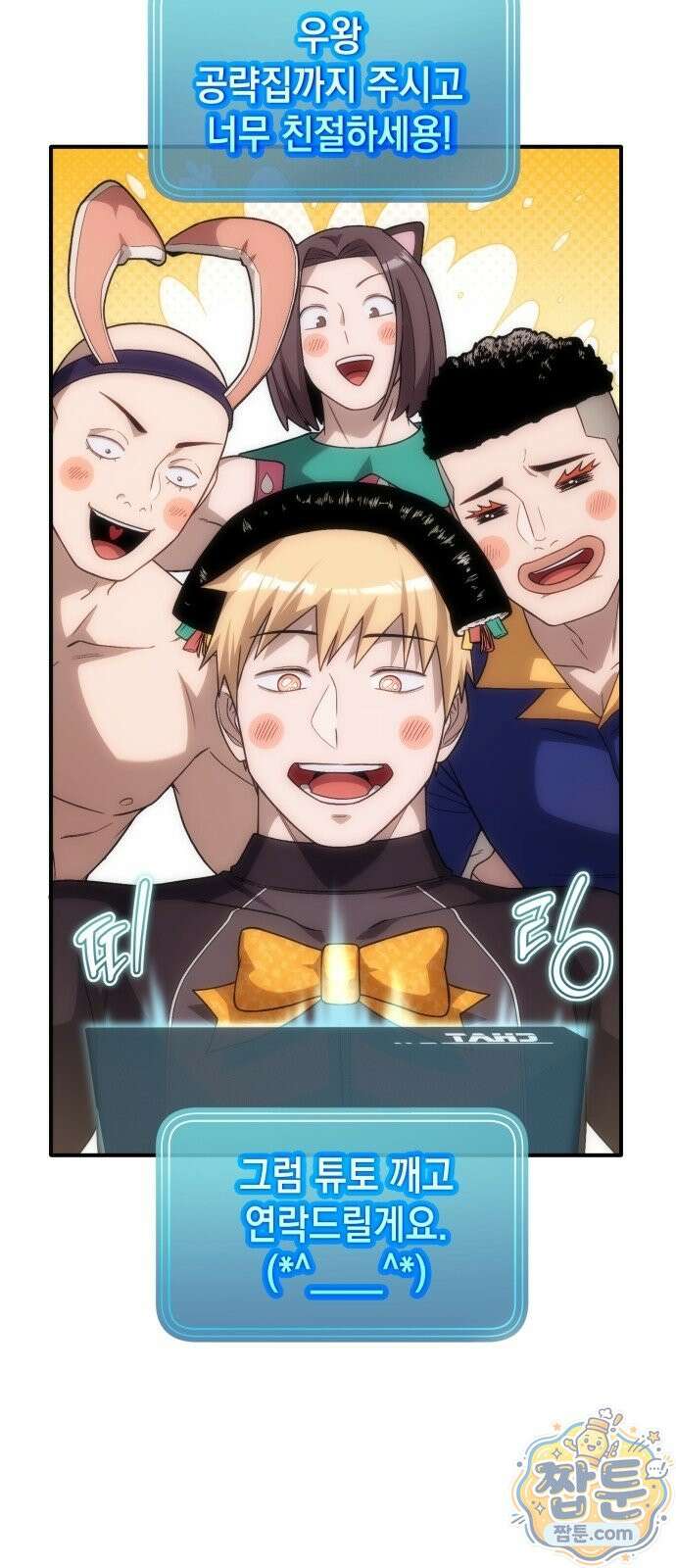 아포칼립스의 고인물 1화 75