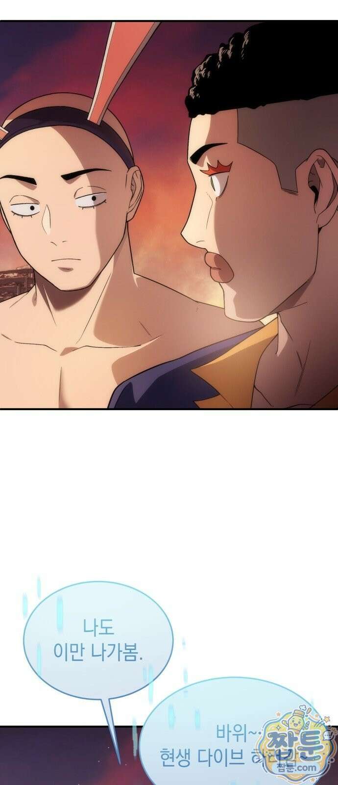 아포칼립스의 고인물 1화 85