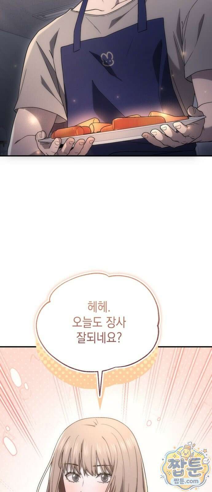 아포칼립스의 고인물 1화 108