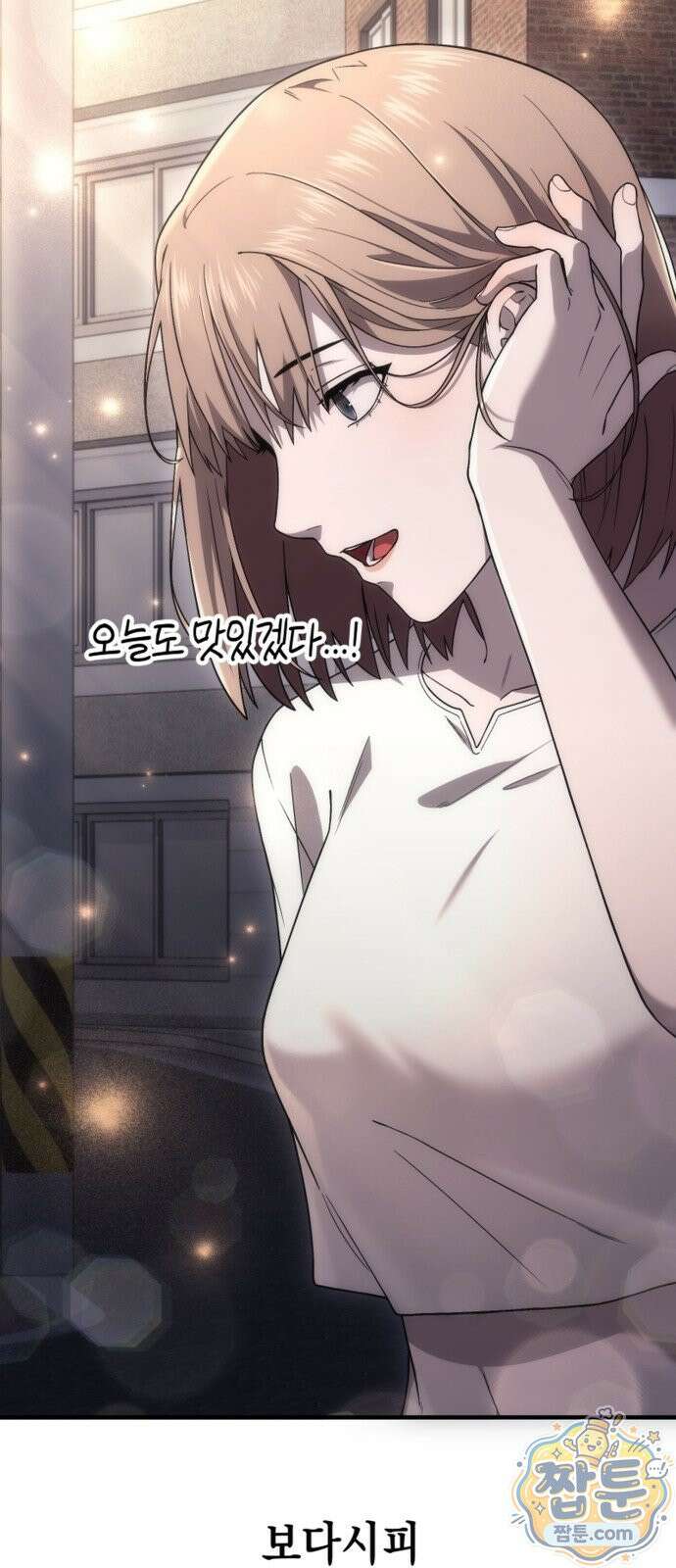 아포칼립스의 고인물 1화 110