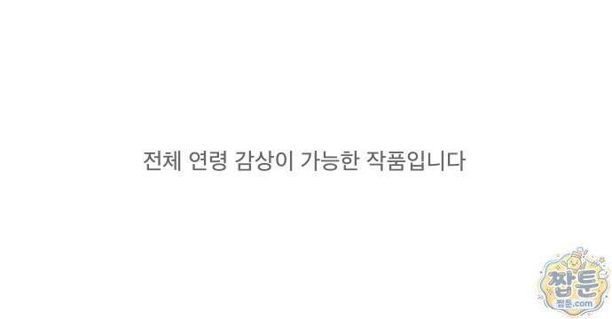 스킵과 로퍼 1화 1