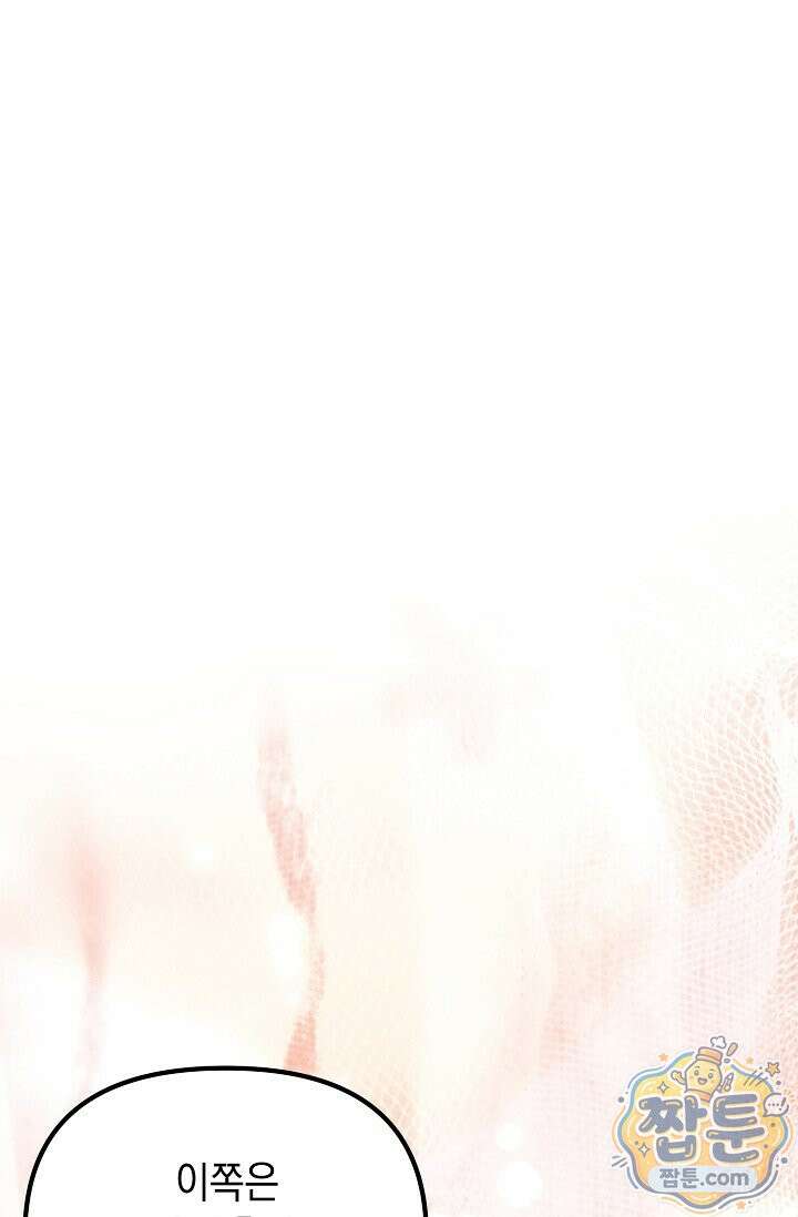 이런 역하렘은 싫어요 48화 10