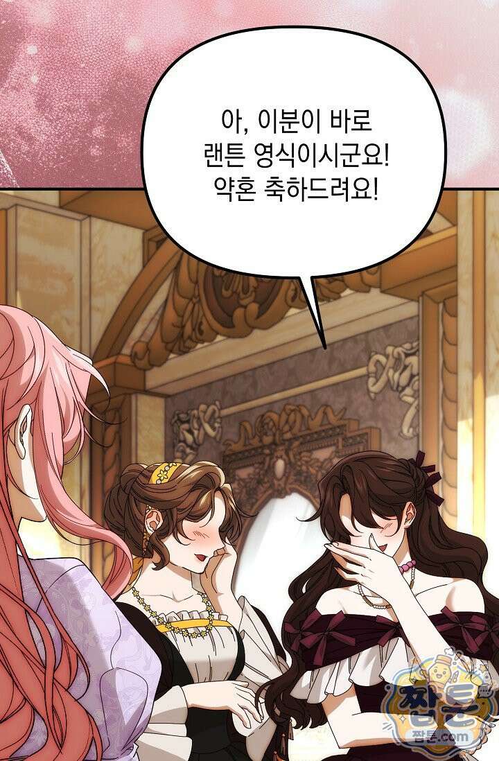 이런 역하렘은 싫어요 48화 15