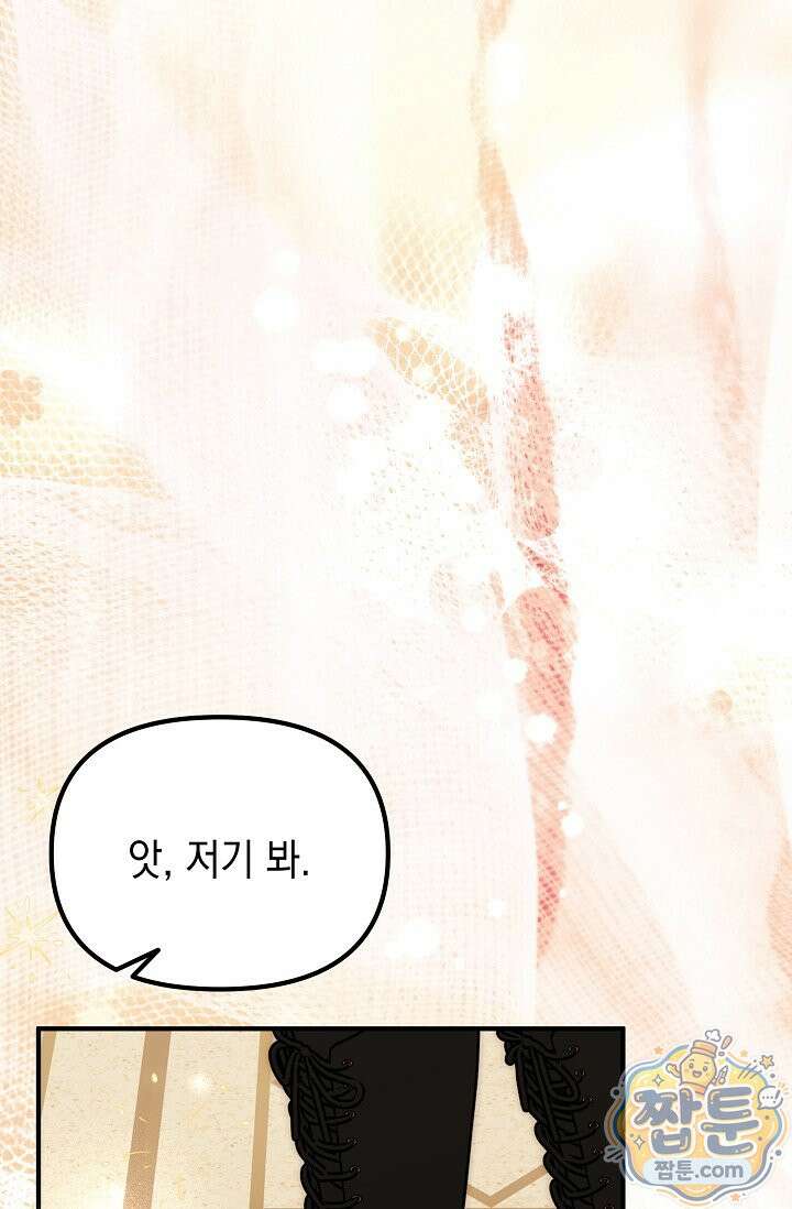 이런 역하렘은 싫어요 48화 27