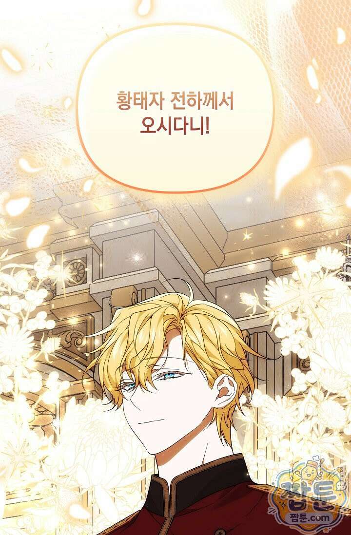 이런 역하렘은 싫어요 48화 29