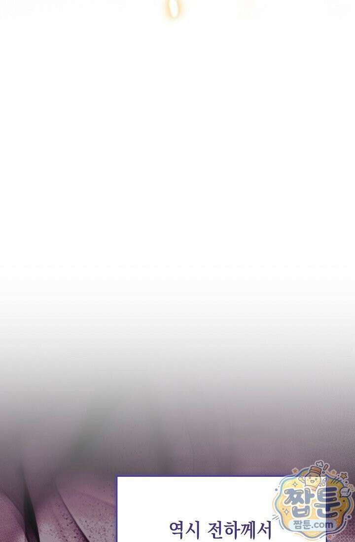 이런 역하렘은 싫어요 48화 31