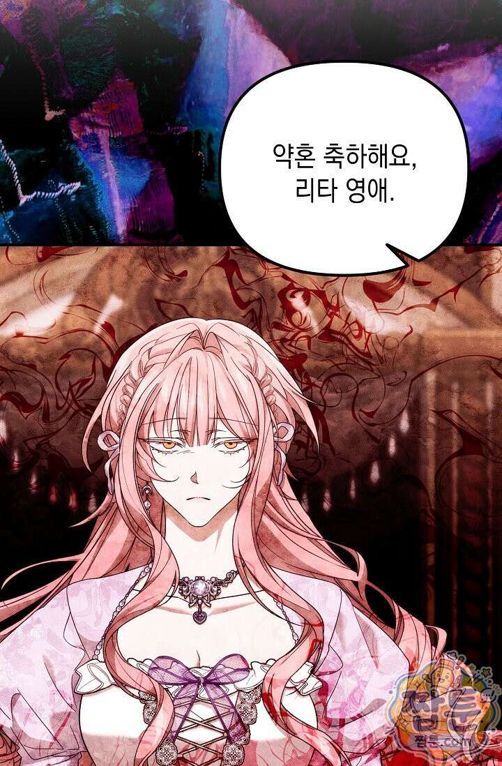 이런 역하렘은 싫어요 48화 45