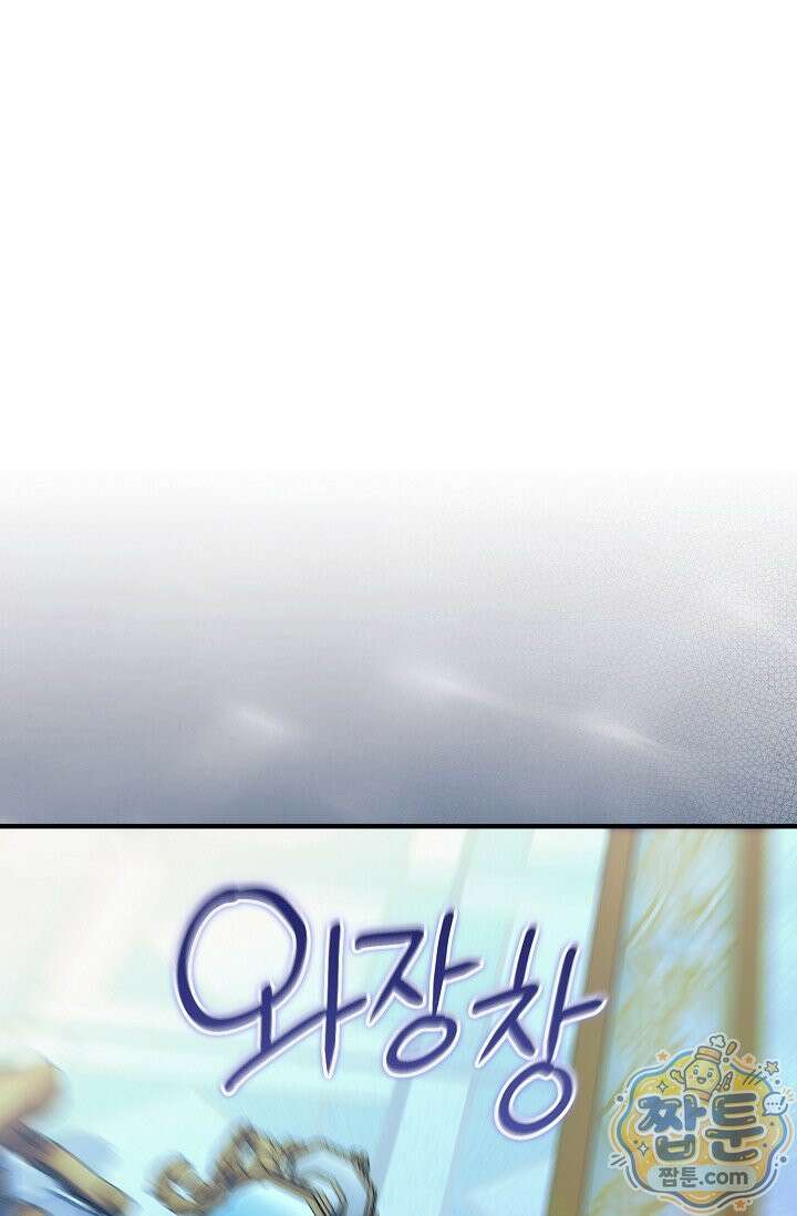 이런 역하렘은 싫어요 48화 53