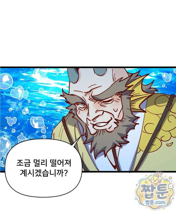알고 보니 최강 신선 308화 7