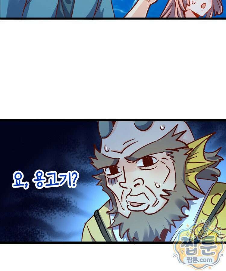 알고 보니 최강 신선 308화 9