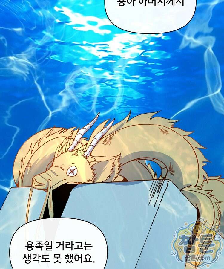 알고 보니 최강 신선 308화 14