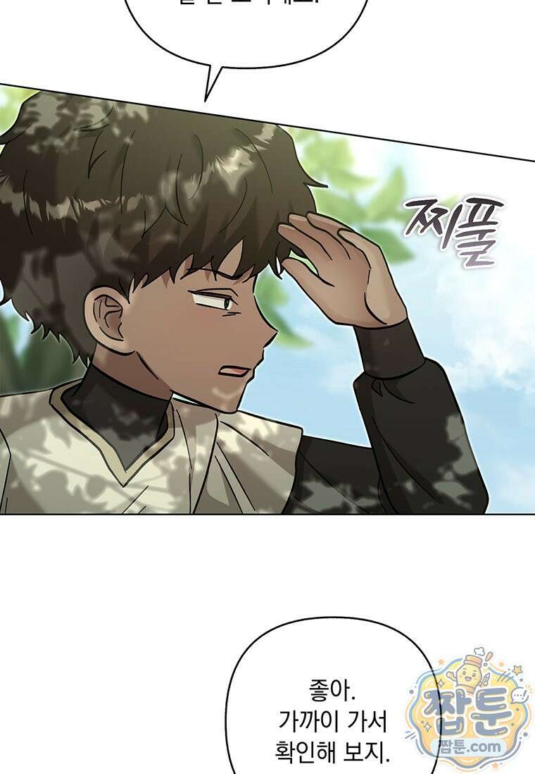 망나니 아기님이 깽판치신다 52화 8