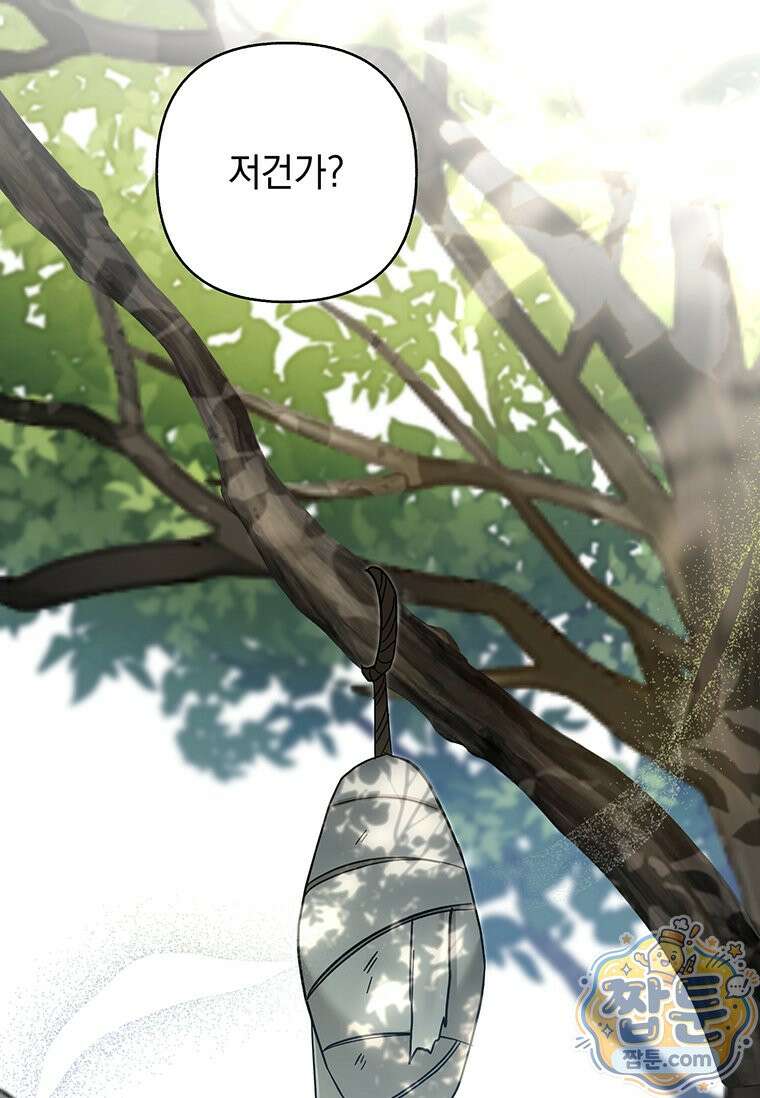 망나니 아기님이 깽판치신다 52화 10