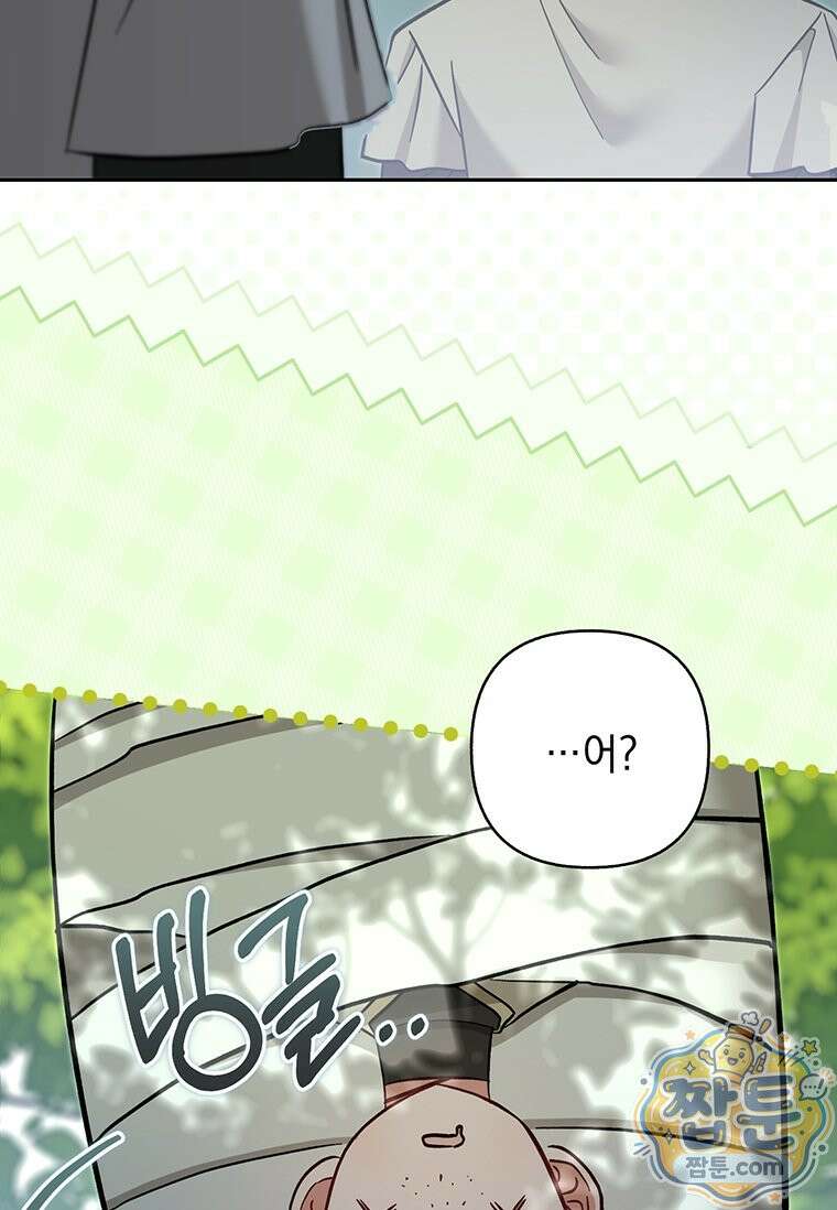 망나니 아기님이 깽판치신다 52화 12