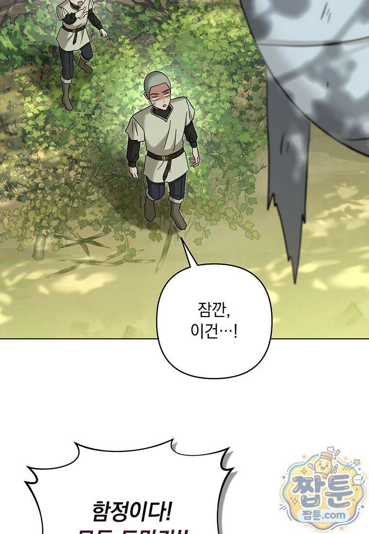 망나니 아기님이 깽판치신다 52화 14