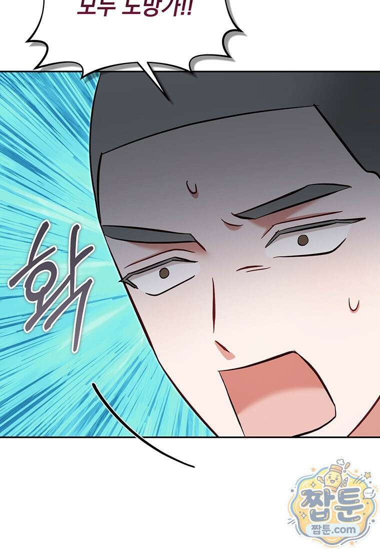 망나니 아기님이 깽판치신다 52화 15