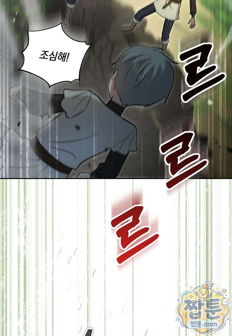 망나니 아기님이 깽판치신다 52화 17