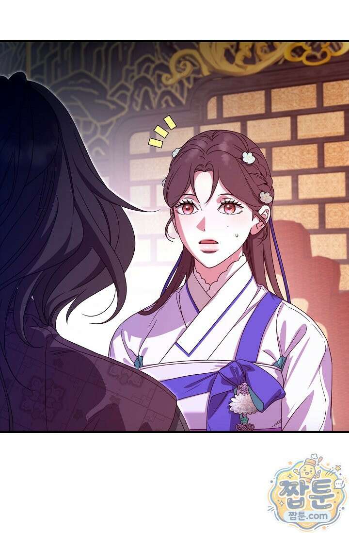 범하고 싶어 80화 10