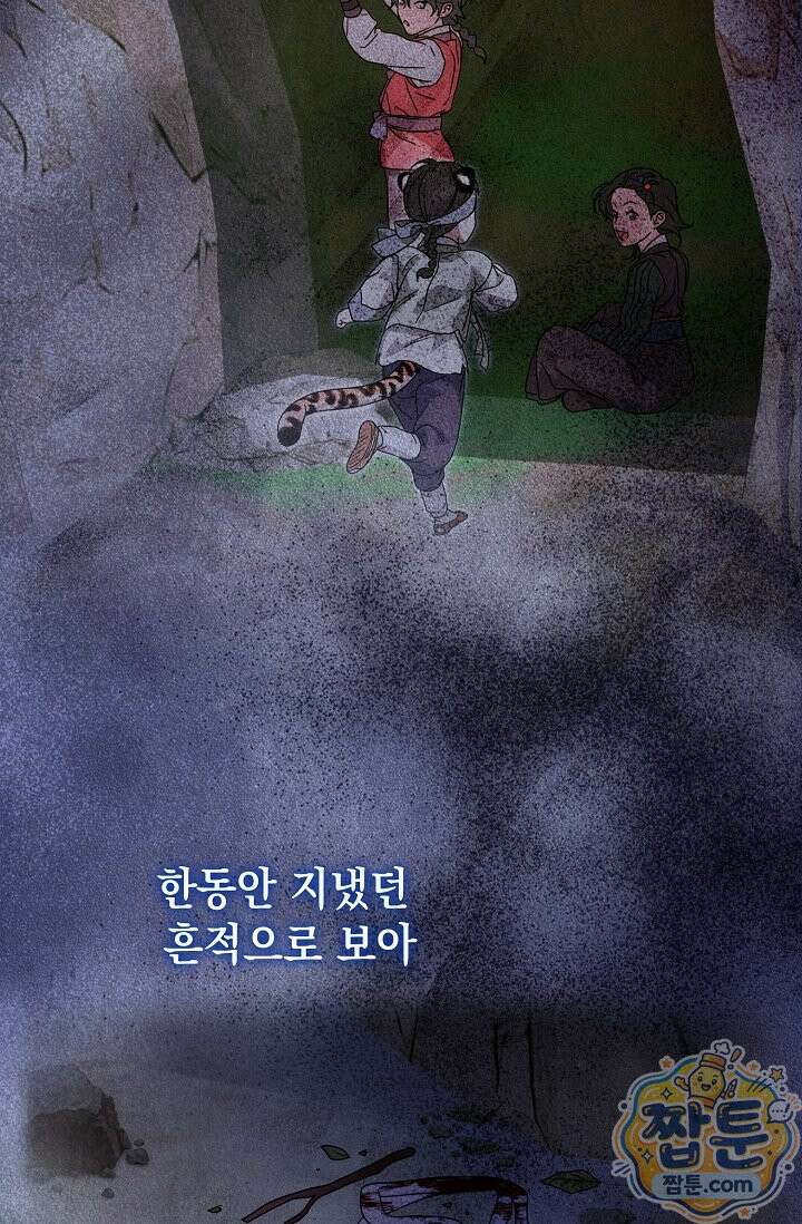 범하고 싶어 80화 12