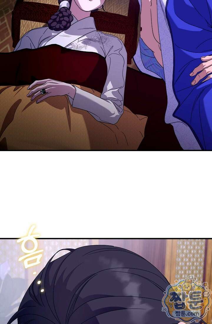 범하고 싶어 80화 18
