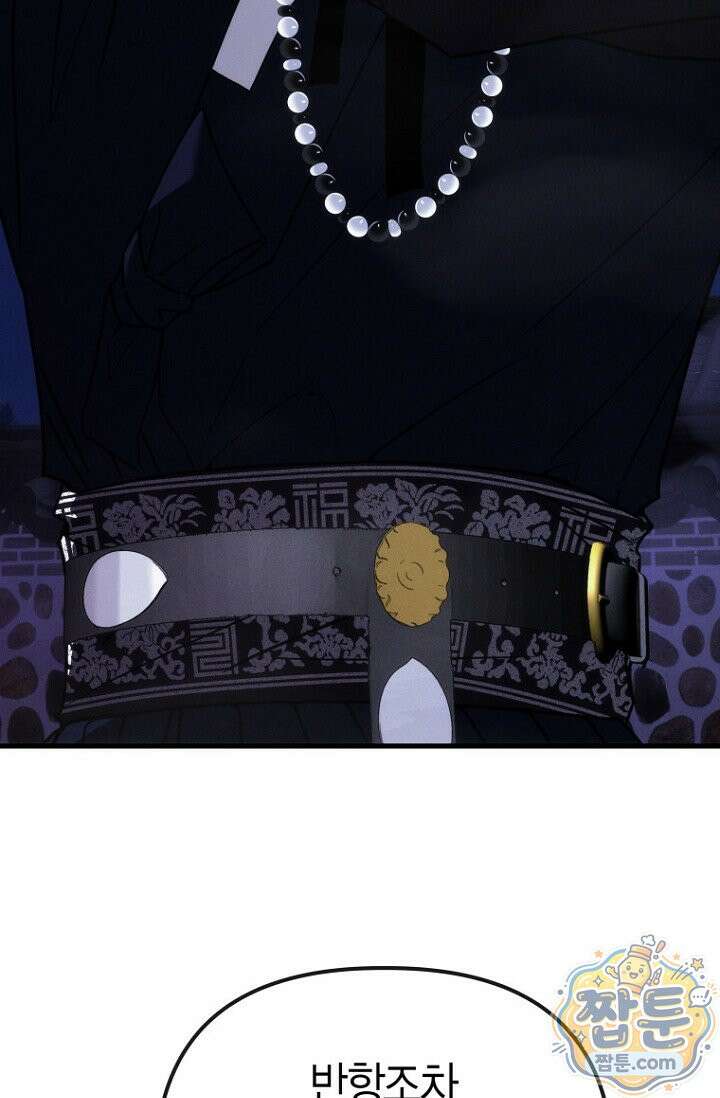 취한 그림자와 춤추는 봄 9화 5