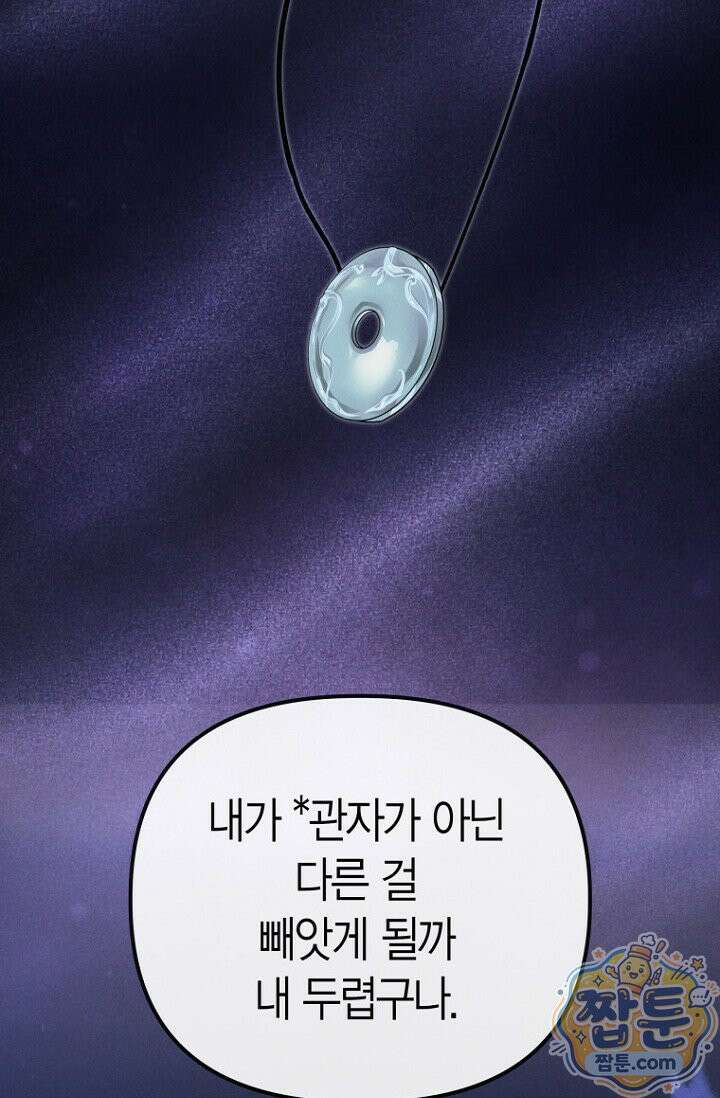 취한 그림자와 춤추는 봄 9화 10