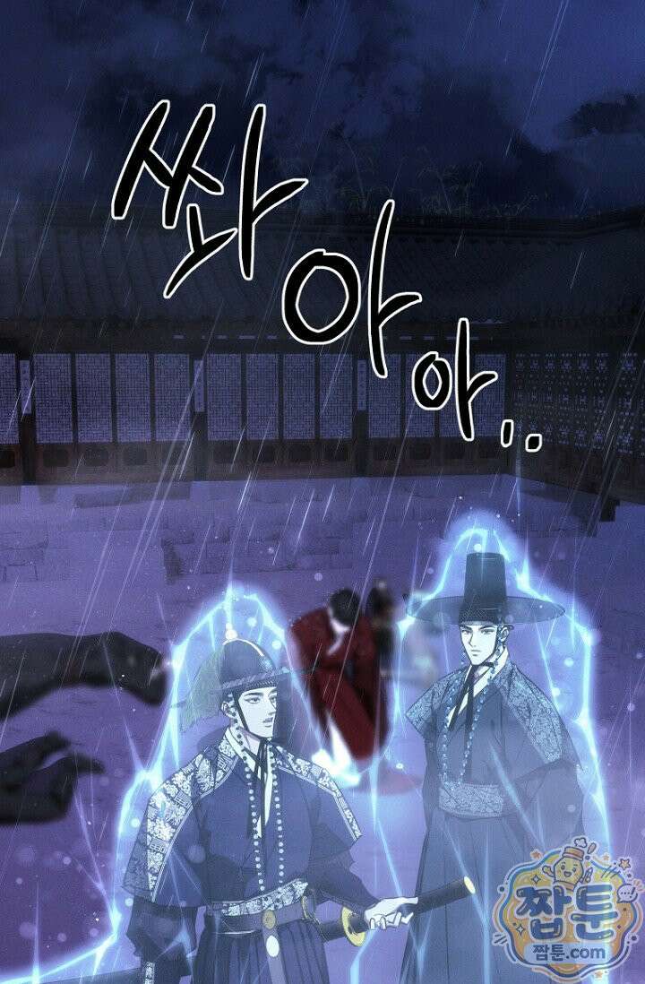 취한 그림자와 춤추는 봄 9화 14