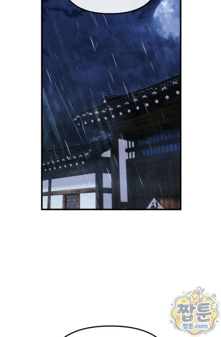 취한 그림자와 춤추는 봄 9화 19