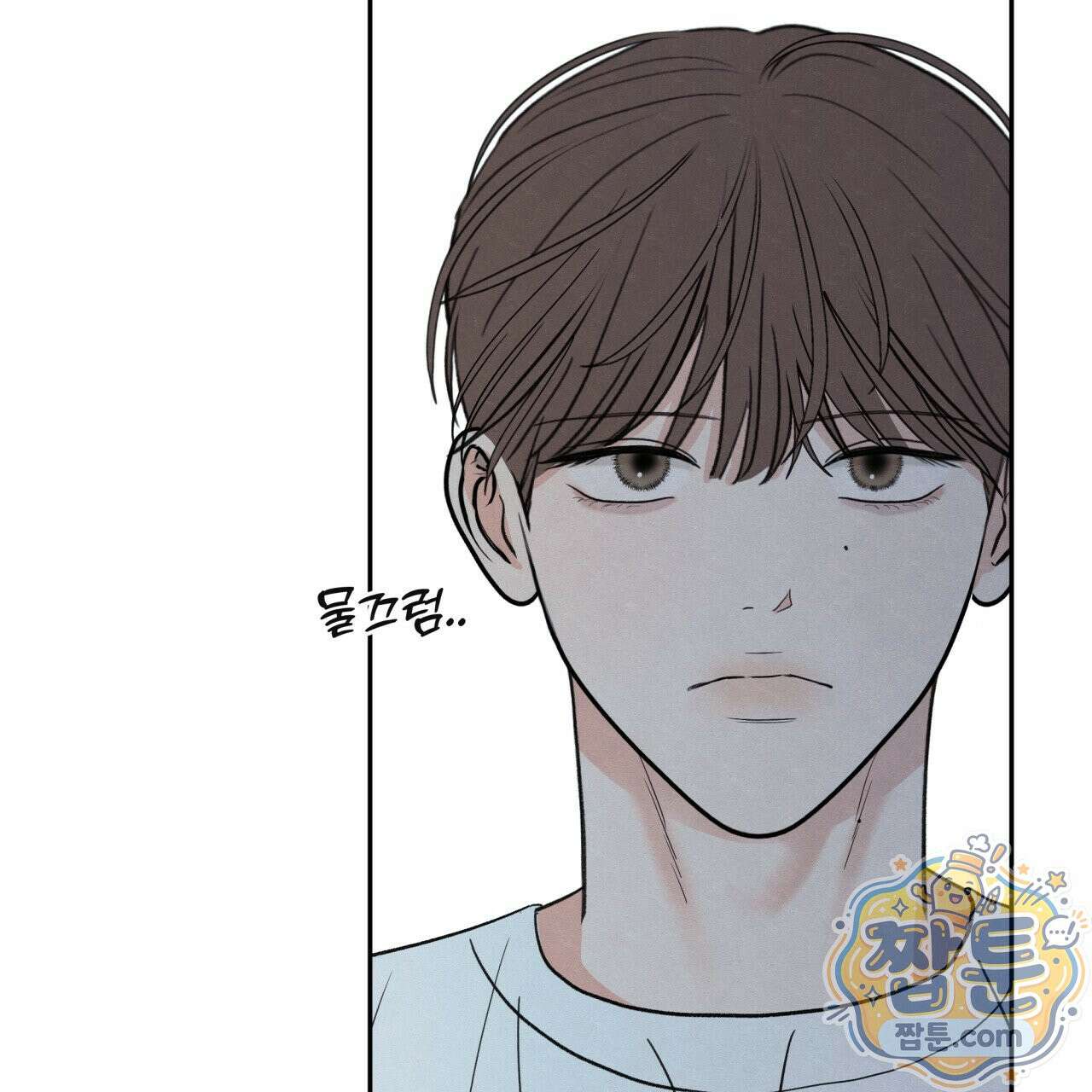 모호함의 언저리 100화 8